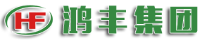 山东鸿丰电力科技有限公司